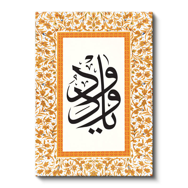 Dikey Kanvas Tablo Çifte Vav Harfi Aynalı Hat Yazısı Dini İslami Tablo Ev Ofis Duvar Dekoru