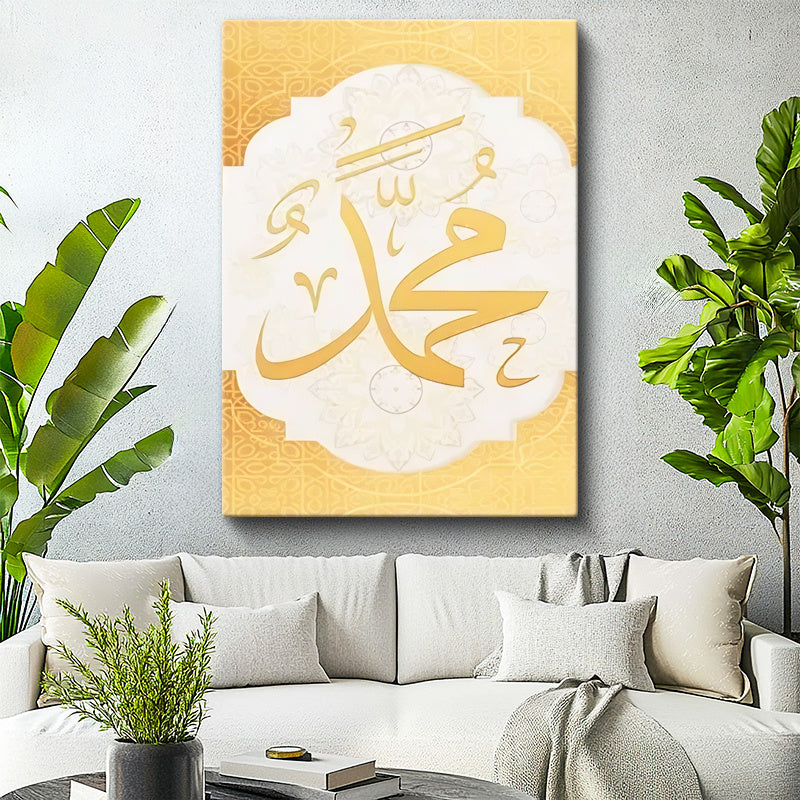 Dikey Kanvas Tablo Hz Muhammed Yazısı Krem Renk Motifli Dini İslami Tablo Ev Ofis Duvar Dekoru