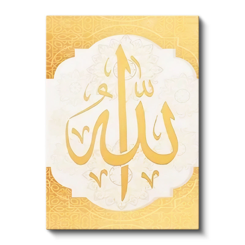 Dikey Kanvas Tablo Allah Lafzı Krem Tonlu Hat Sanatı Dini İslami Tablo Ev Ofis Duvar Dekoru