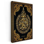 Dikey Kanvas Tablo Altın Köşe Süslemeli Daire Hat Yazısı Dini İslami Tablo Ev Ofis Duvar Dekoru