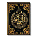 Dikey Kanvas Tablo Altın Köşe Süslemeli Daire Hat Yazısı Dini İslami Tablo Ev Ofis Duvar Dekoru