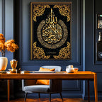 Dikey Kanvas Tablo Altın Köşe Süslemeli Daire Hat Yazısı Dini İslami Tablo Ev Ofis Duvar Dekoru