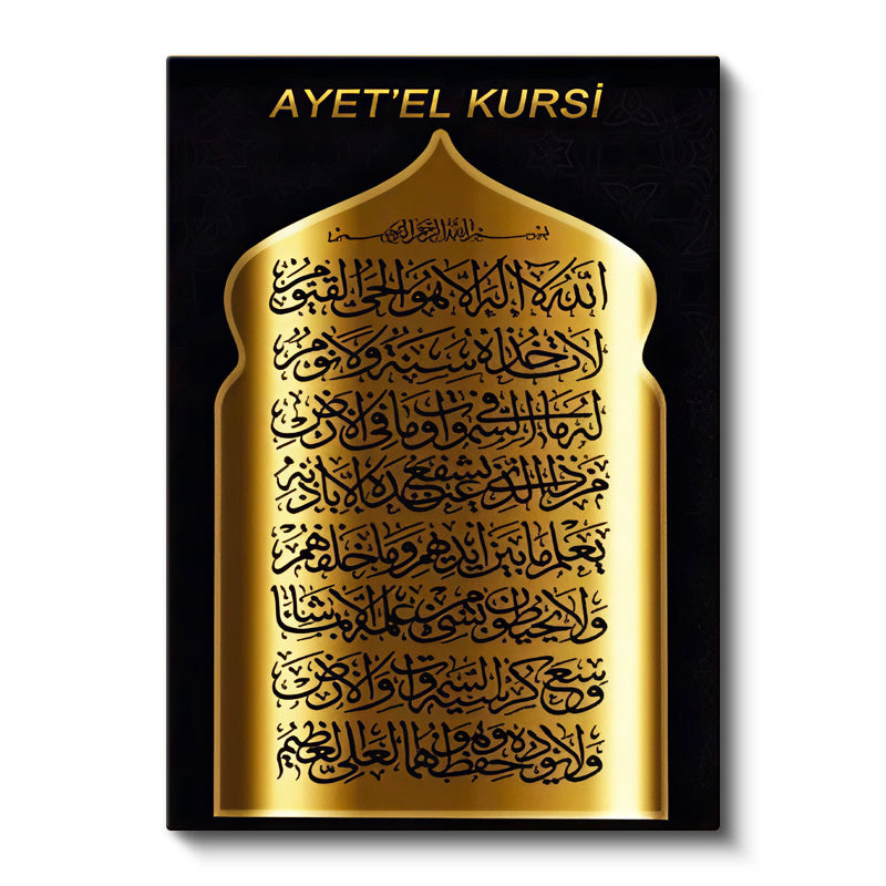 Dikey Kanvas Tablo Ayetel Kürsi Tam Metin Altın Görünümlü Dini İslami Tablo Ev Ofis Duvar Dekoru