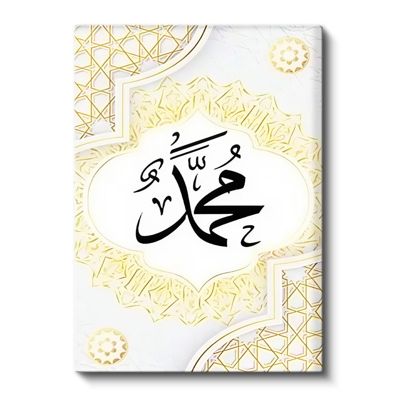 Dikey Kanvas Tablo Hz Muhammed Yazısı Geometrik Kenarlık Dini İslami Tablo Ev Ofis Duvar Dekoru