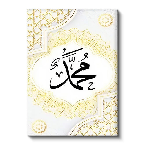 Dikey Kanvas Tablo Hz Muhammed Yazısı Geometrik Kenarlık Dini İslami Tablo Ev Ofis Duvar Dekoru
