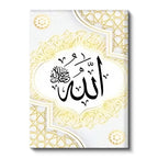 Dikey Kanvas Tablo Allah Lafzı Geometrik Çerçeve Desenli Dini İslami Tablo Ev Ofis Duvar Dekoru