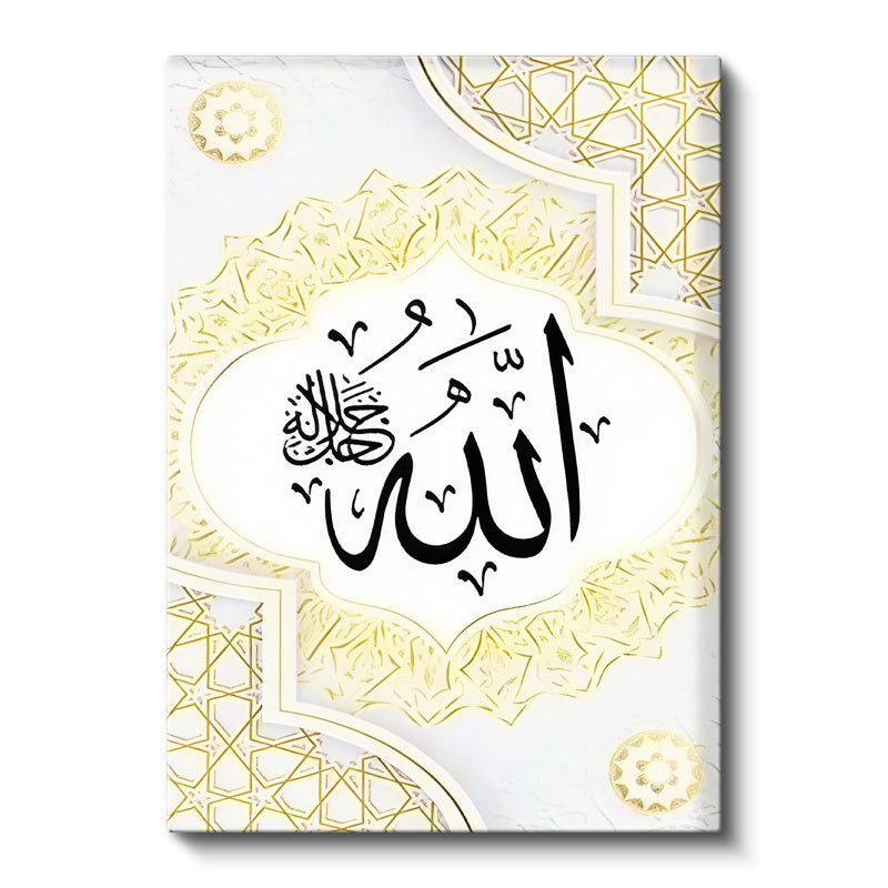 Dikey Kanvas Tablo Allah Lafzı Geometrik Çerçeve Desenli Dini İslami Tablo Ev Ofis Duvar Dekoru