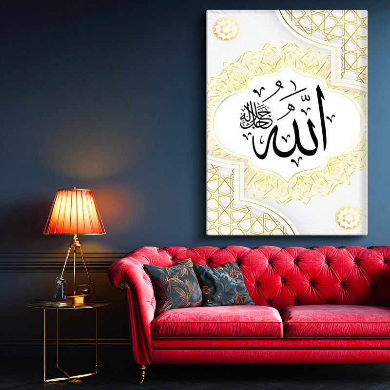 Dikey Kanvas Tablo Allah Lafzı Geometrik Çerçeve Desenli Dini İslami Tablo Ev Ofis Duvar Dekoru