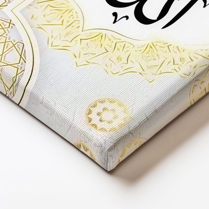 Dikey Kanvas Tablo Allah Lafzı Geometrik Çerçeve Desenli Dini İslami Tablo Ev Ofis Duvar Dekoru