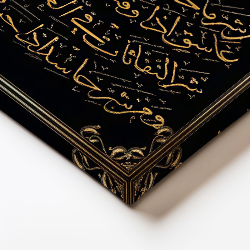 Dikey Kanvas Tablo Felak Suresi Kaligrafi Sanatı Dini İslami Tablo Ev Ofis Duvar Dekoru