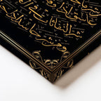 Dikey Kanvas Tablo Felak Suresi Kaligrafi Sanatı Dini İslami Tablo Ev Ofis Duvar Dekoru