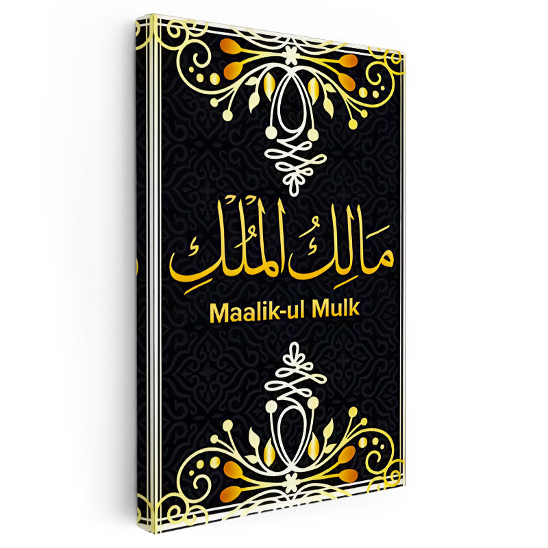 Dikey Kanvas Tablo Maalik Ul Mulk Yazısı Latin Harfli Dini İslami Tablo Ev Ofis Duvar Dekoru