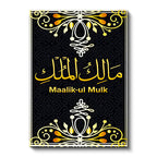 Dikey Kanvas Tablo Maalik Ul Mulk Yazısı Latin Harfli Dini İslami Tablo Ev Ofis Duvar Dekoru