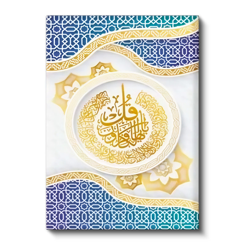 Dikey Kanvas Tablo Nas Hat Yazısı Yuvarlak Tasarım Desenli Dini İslami Tablo Ev Ofis Duvar Dekoru