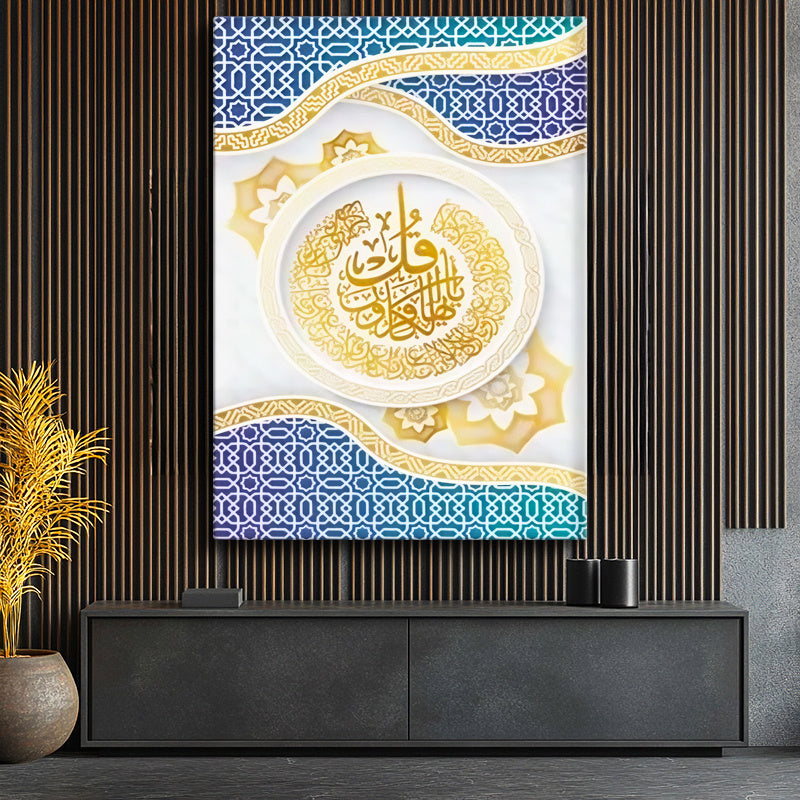 Dikey Kanvas Tablo Nas Hat Yazısı Yuvarlak Tasarım Desenli Dini İslami Tablo Ev Ofis Duvar Dekoru