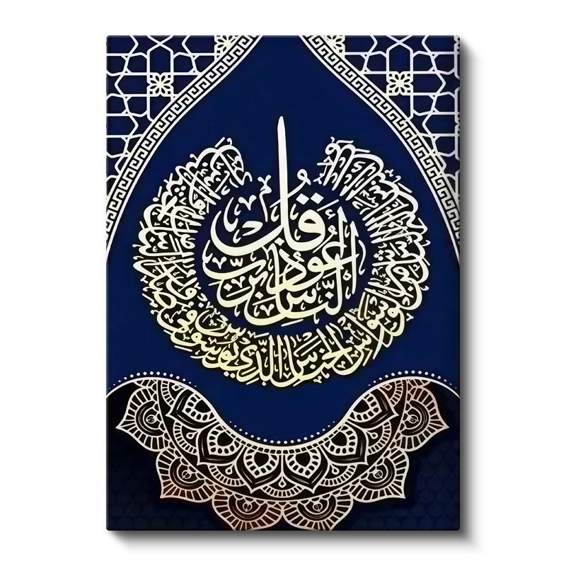 Dikey Kanvas Tablo Nas Suresi Damla İstifli Hat Sanatı Dini İslami Tablo Ev Ofis Duvar Dekoru