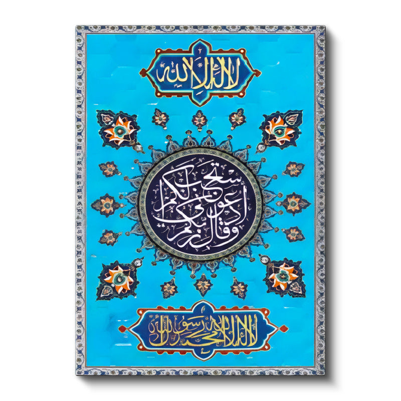 Dikey Kanvas Tablo Turkuaz Zeminli Kelimei Tevhid Dini İslami Tablo Ev Ofis Duvar Dekoru