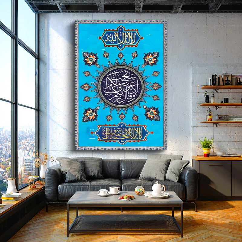Dikey Kanvas Tablo Turkuaz Zeminli Kelimei Tevhid Dini İslami Tablo Ev Ofis Duvar Dekoru