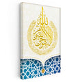 Dikey Kanvas Tablo Allah Lafzı Daire İstifli Altın Renk Dini İslami Tablo Ev Ofis Duvar Dekoru