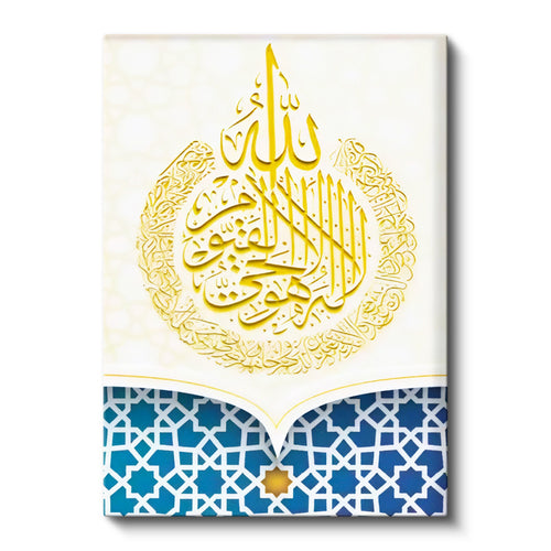 Dikey Kanvas Tablo Allah Lafzı Daire İstifli Altın Renk Dini İslami Tablo Ev Ofis Duvar Dekoru