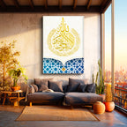 Dikey Kanvas Tablo Allah Lafzı Daire İstifli Altın Renk Dini İslami Tablo Ev Ofis Duvar Dekoru
