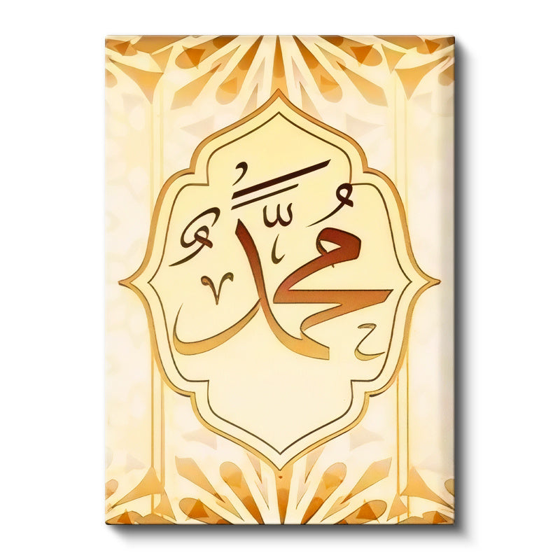 Dikey Kanvas Tablo Hz Muhammed Yazısı Krem Geometrik Fon Dini İslami Tablo Ev Ofis Duvar Dekoru