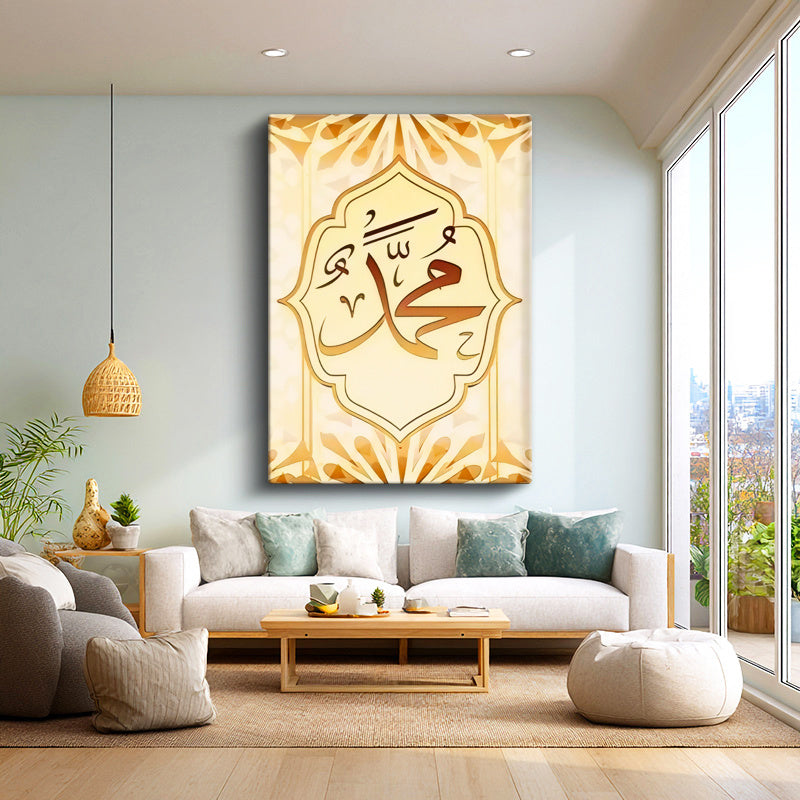 Dikey Kanvas Tablo Hz Muhammed Yazısı Krem Geometrik Fon Dini İslami Tablo Ev Ofis Duvar Dekoru