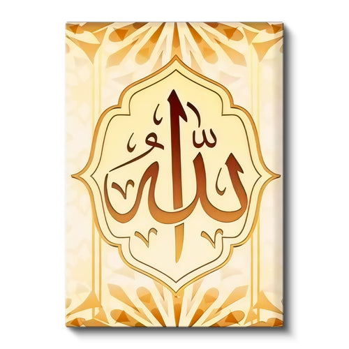 Dikey Kanvas Tablo Allah Lafzı Bakır Renk Görünümlü Dini İslami Tablo Ev Ofis Duvar Dekoru