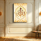Dikey Kanvas Tablo Allah Lafzı Bakır Renk Görünümlü Dini İslami Tablo Ev Ofis Duvar Dekoru