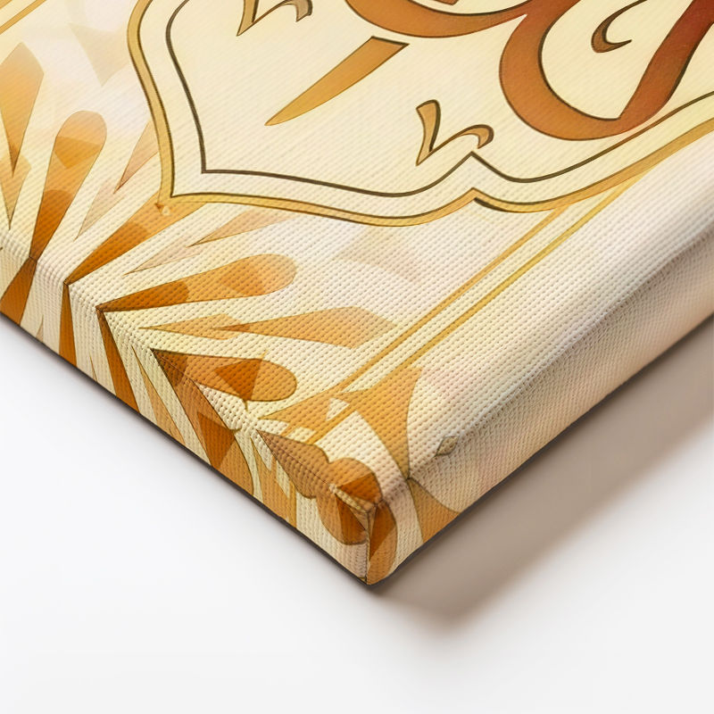 Dikey Kanvas Tablo Allah Lafzı Bakır Renk Görünümlü Dini İslami Tablo Ev Ofis Duvar Dekoru