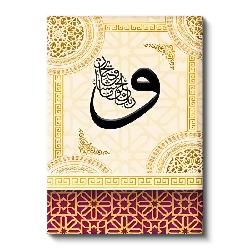 Dikey Kanvas Tablo Siyah Vav Harfi Krem Desenli Dini İslami Tablo Ev Ofis Duvar Dekoru