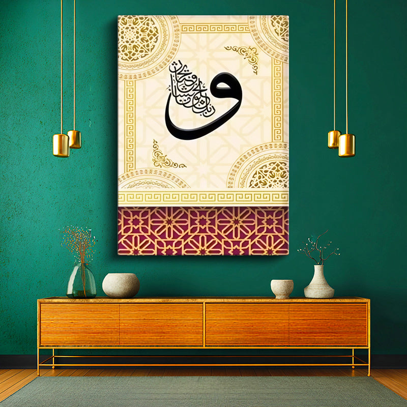 Dikey Kanvas Tablo Siyah Vav Harfi Krem Desenli Dini İslami Tablo Ev Ofis Duvar Dekoru