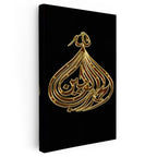 Dikey Kanvas Tablo Altın Tel Görünümlü Allah Yazısı Dini İslami Tablo Ev Ofis Duvar Dekoru