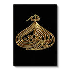 Dikey Kanvas Tablo Altın Tel Görünümlü Allah Yazısı Dini İslami Tablo Ev Ofis Duvar Dekoru