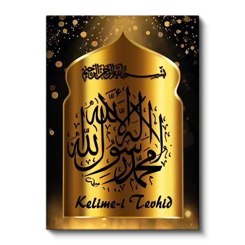 Dikey Kanvas Tablo Allah Lafzı Altın Kemer Tasarımlı Dini İslami Tablo Ev Ofis Duvar Dekoru