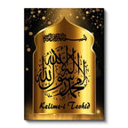 Dikey Kanvas Tablo Allah Lafzı Altın Kemer Tasarımlı Dini İslami Tablo Ev Ofis Duvar Dekoru