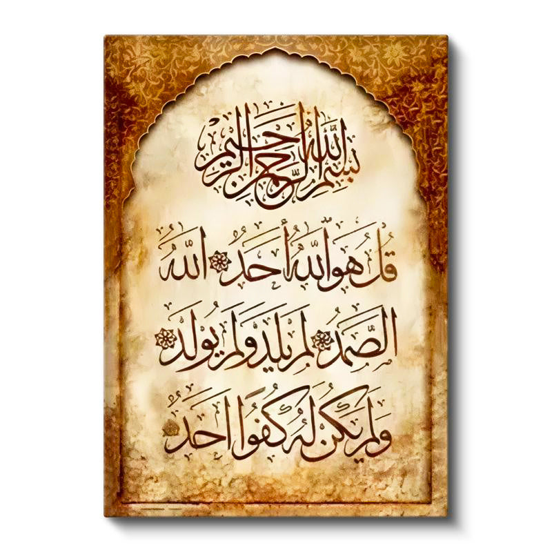 Dikey Kanvas Tablo İhlas Suresi Otantik Zemin Tasarımı Dini İslami Tablo Ev Ofis Duvar Dekoru