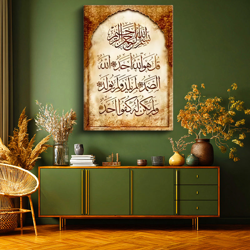 Dikey Kanvas Tablo İhlas Suresi Otantik Zemin Tasarımı Dini İslami Tablo Ev Ofis Duvar Dekoru