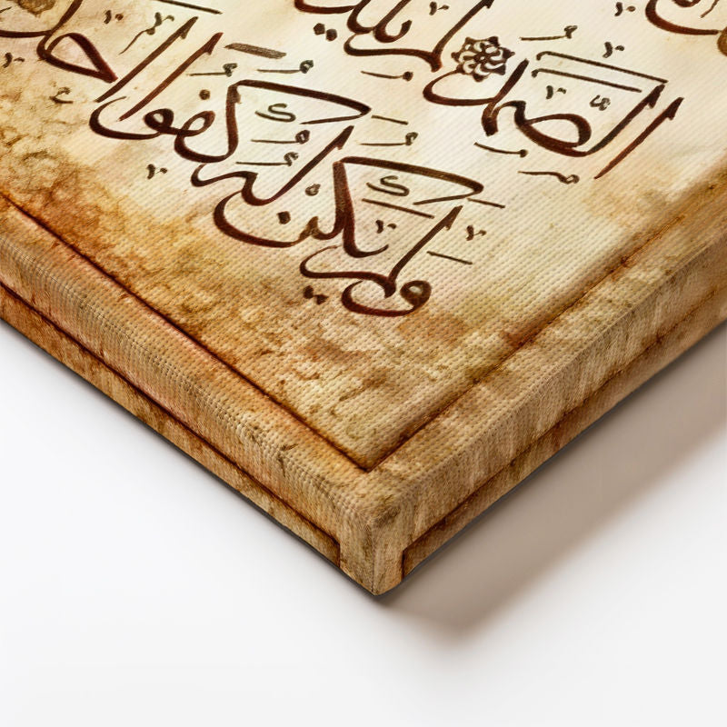 Dikey Kanvas Tablo İhlas Suresi Otantik Zemin Tasarımı Dini İslami Tablo Ev Ofis Duvar Dekoru