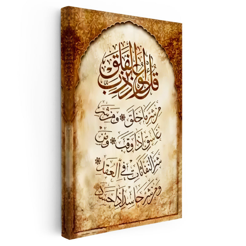 Dikey Kanvas Tablo Felak Suresi Kemer Süslemeli Eskitme Dini İslami Tablo Ev Ofis Duvar Dekoru