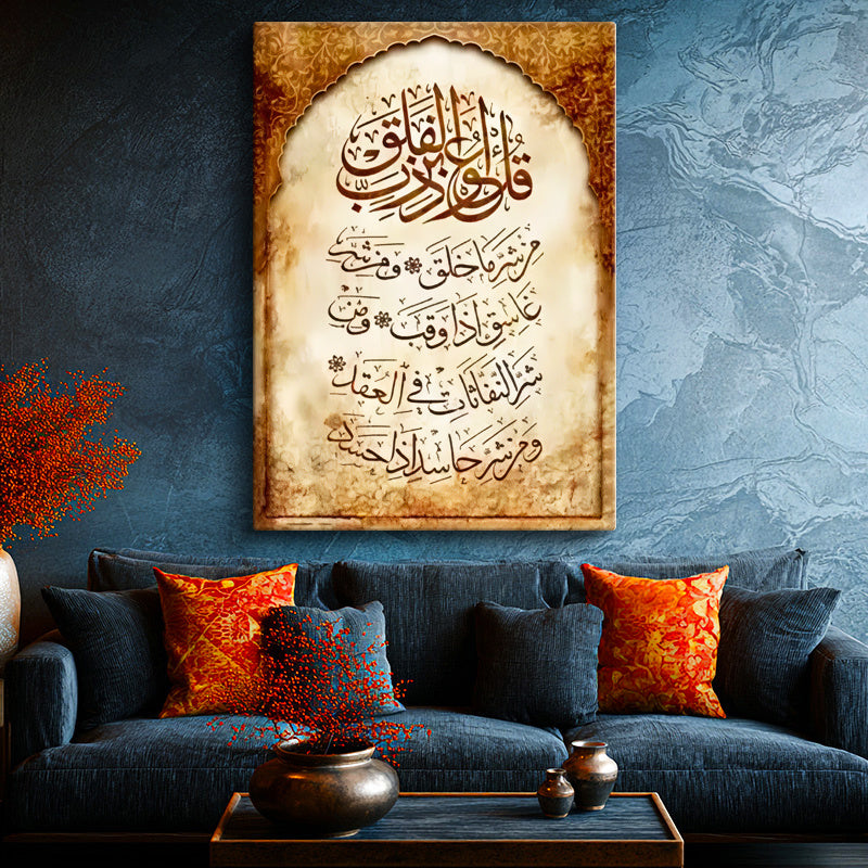 Dikey Kanvas Tablo Felak Suresi Kemer Süslemeli Eskitme Dini İslami Tablo Ev Ofis Duvar Dekoru