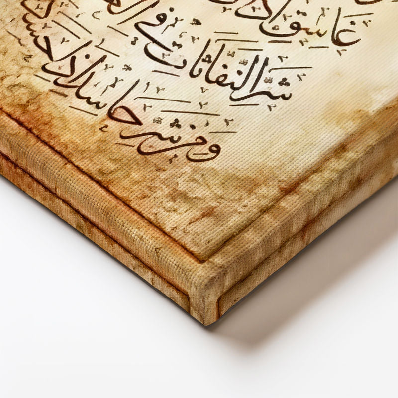 Dikey Kanvas Tablo Felak Suresi Kemer Süslemeli Eskitme Dini İslami Tablo Ev Ofis Duvar Dekoru