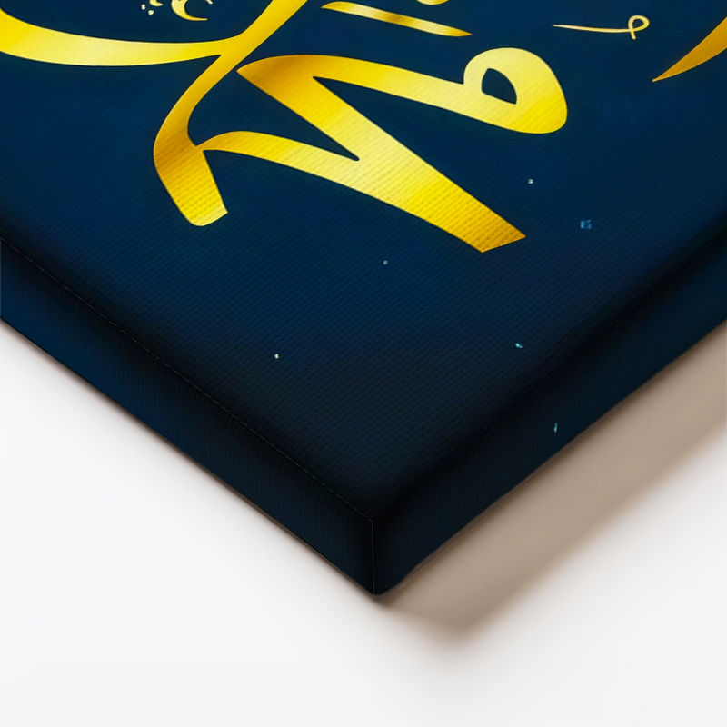 Dikey Kanvas Tablo Allah Muhammed Altın Yazı Lacivert Fon Dini İslami Tablo Ev Ofis Duvar Dekoru