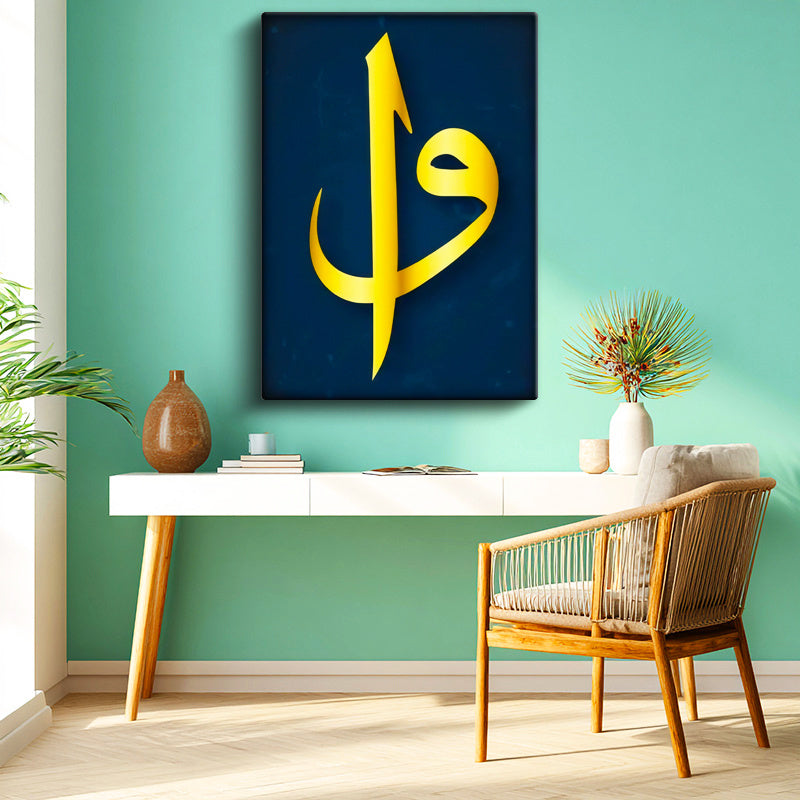 Dikey Kanvas Tablo Büyük Vav Harfi Sade Lacivert Tasarım Dini İslami Tablo Ev Ofis Duvar Dekoru