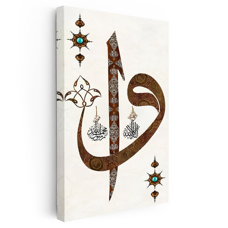 Dikey Kanvas Tablo Elif Vav Harfi Tezhip Desenli Dini İslami Tablo Ev Ofis Duvar Dekoru