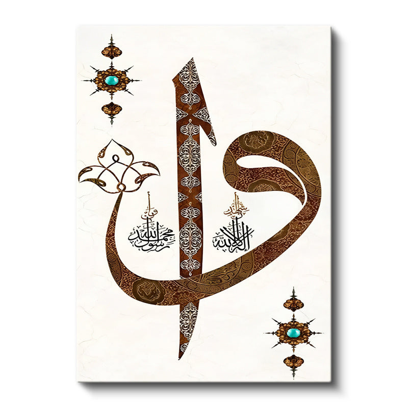Dikey Kanvas Tablo Elif Vav Harfi Tezhip Desenli Dini İslami Tablo Ev Ofis Duvar Dekoru