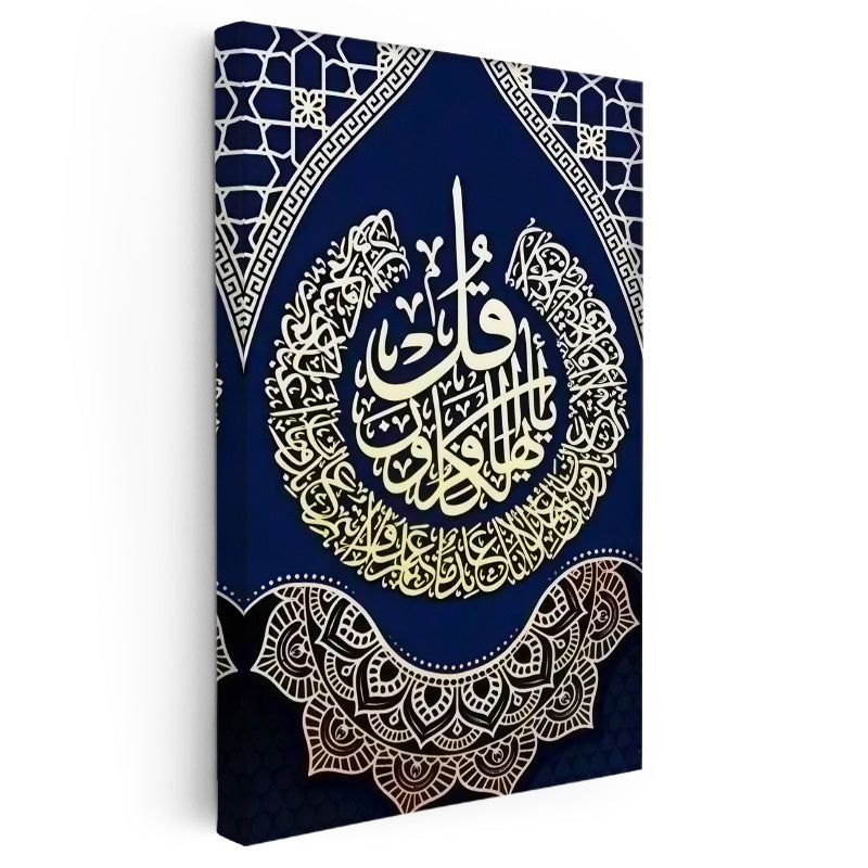 Dikey Kanvas Tablo Felak Suresi Daire İstifli Lacivert Dini İslami Tablo Ev Ofis Duvar Dekoru