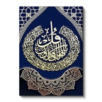 Dikey Kanvas Tablo Felak Suresi Daire İstifli Lacivert Dini İslami Tablo Ev Ofis Duvar Dekoru