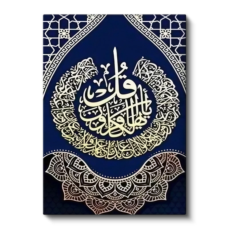 Dikey Kanvas Tablo Felak Suresi Daire İstifli Lacivert Dini İslami Tablo Ev Ofis Duvar Dekoru