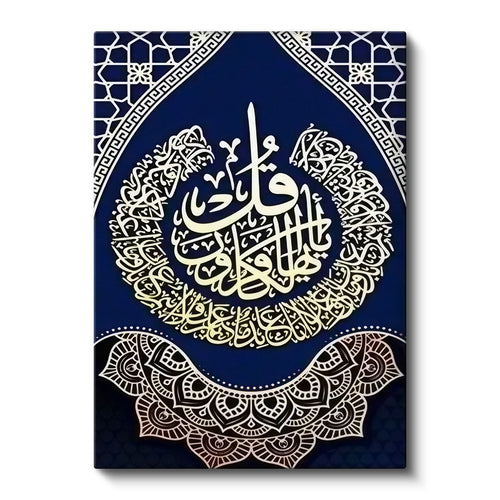 Dikey Kanvas Tablo Felak Suresi Daire İstifli Lacivert Dini İslami Tablo Ev Ofis Duvar Dekoru